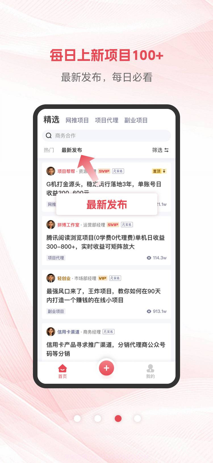 项目帮帮官方正版截图3