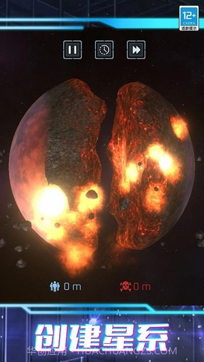 我的超级星球测试版截图2 我的超级星球测试版截图2