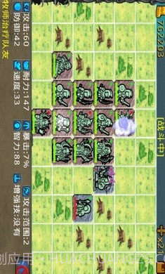 石板战争截图4 石板战争截图4