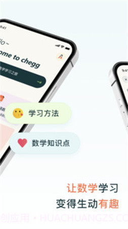 chegg应用2026最新版截图2