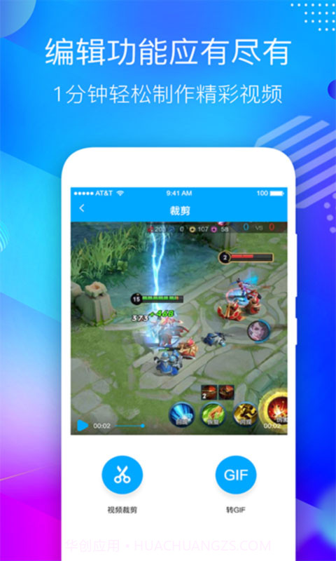 屏幕录制应用软件截图1 屏幕录制应用软件截图1