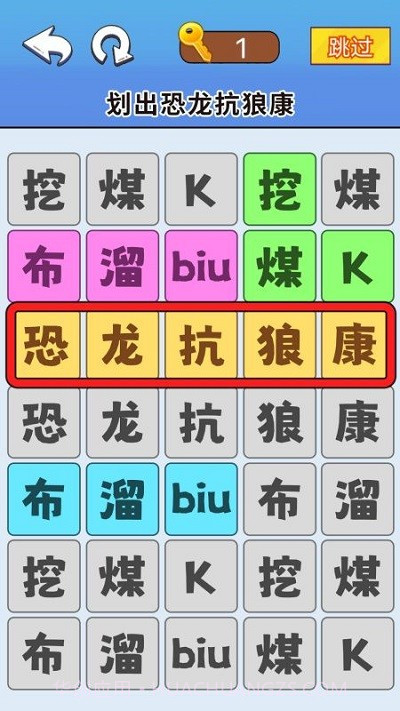 脑洞达人通关免广告版截图2 脑洞达人通关免广告版截图2