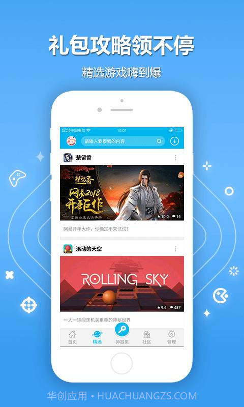 八门神器2.6.1截图1