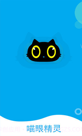 喵眼精灵（Joolink）截图3