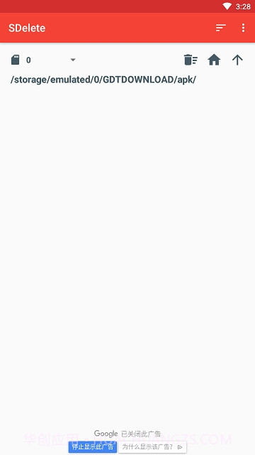 sdelete文件粉碎截图1