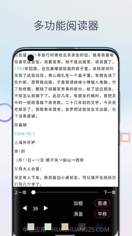 Mobi阅读器安卓正版截图3
