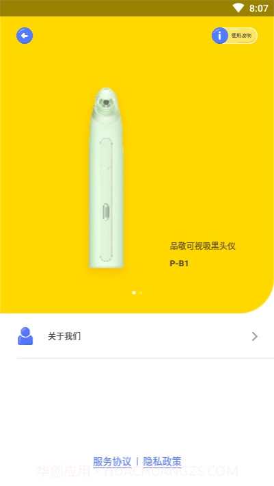 品敬截图2
