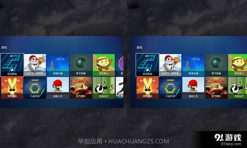 乐帆魔镜VR截图4