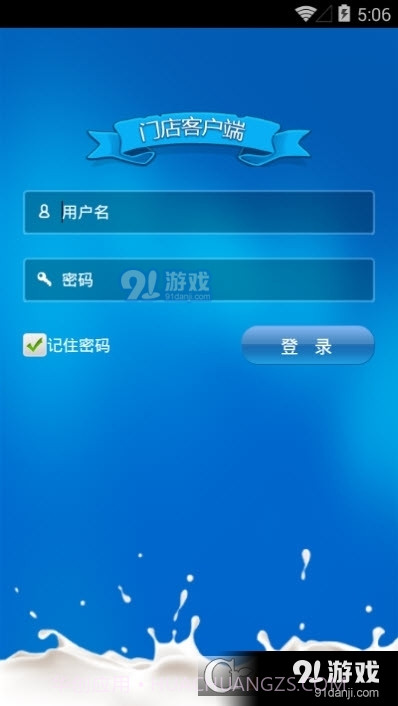 店铺通截图3 店铺通截图3