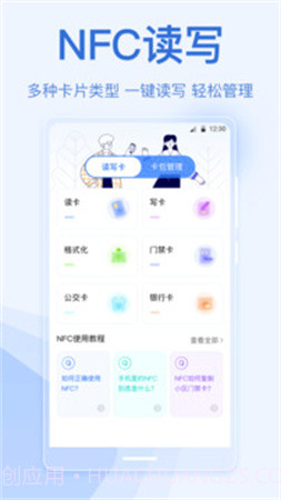 手机乘车码定制版截图2