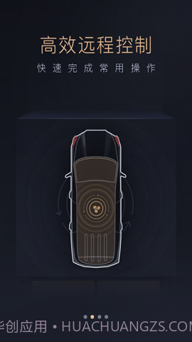 智慧传祺老版本截图1