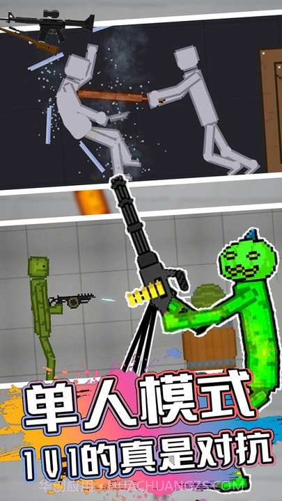 甜瓜人类游乐园完整版截图1