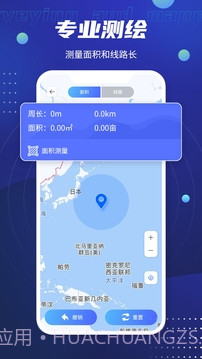 北斗卫星导航系统官网版截图4