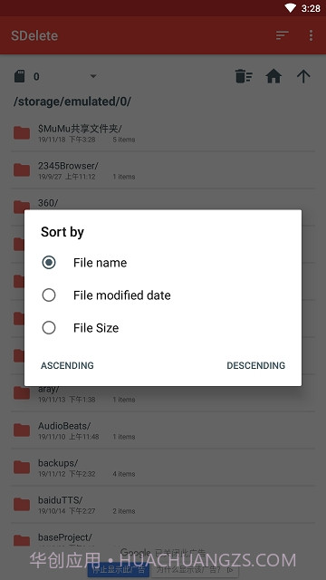 sdelete文件粉碎截图2