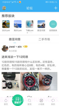 路亚之家全新版本截图2