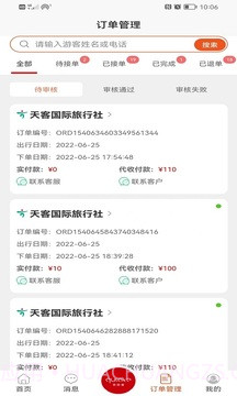 云客导游端服务截图1 云客导游端服务截图1