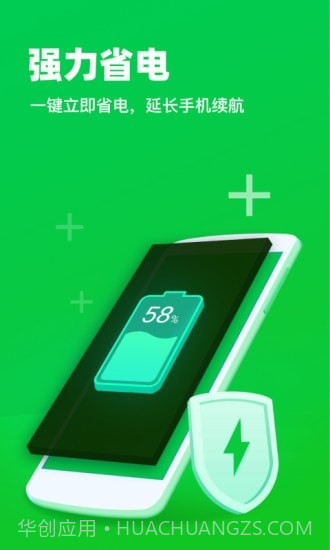 超快手机清理管家截图4 超快手机清理管家截图4