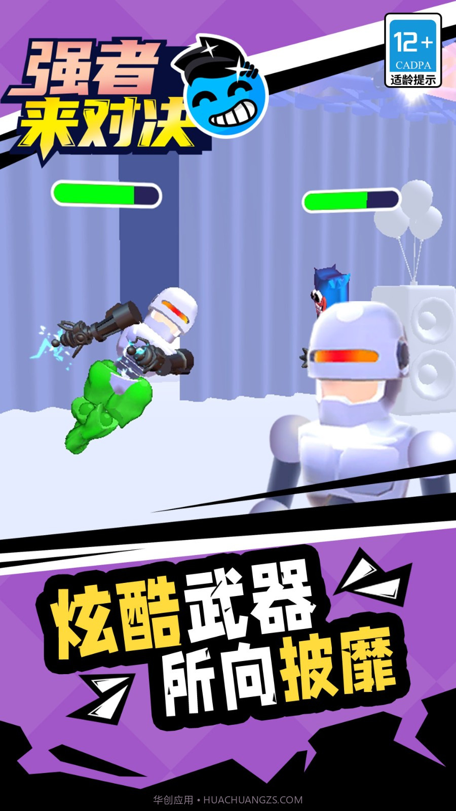 强者来对决先行服截图1 强者来对决先行服截图1