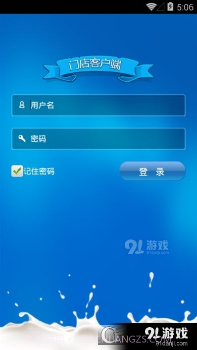 店铺通截图1 店铺通截图1