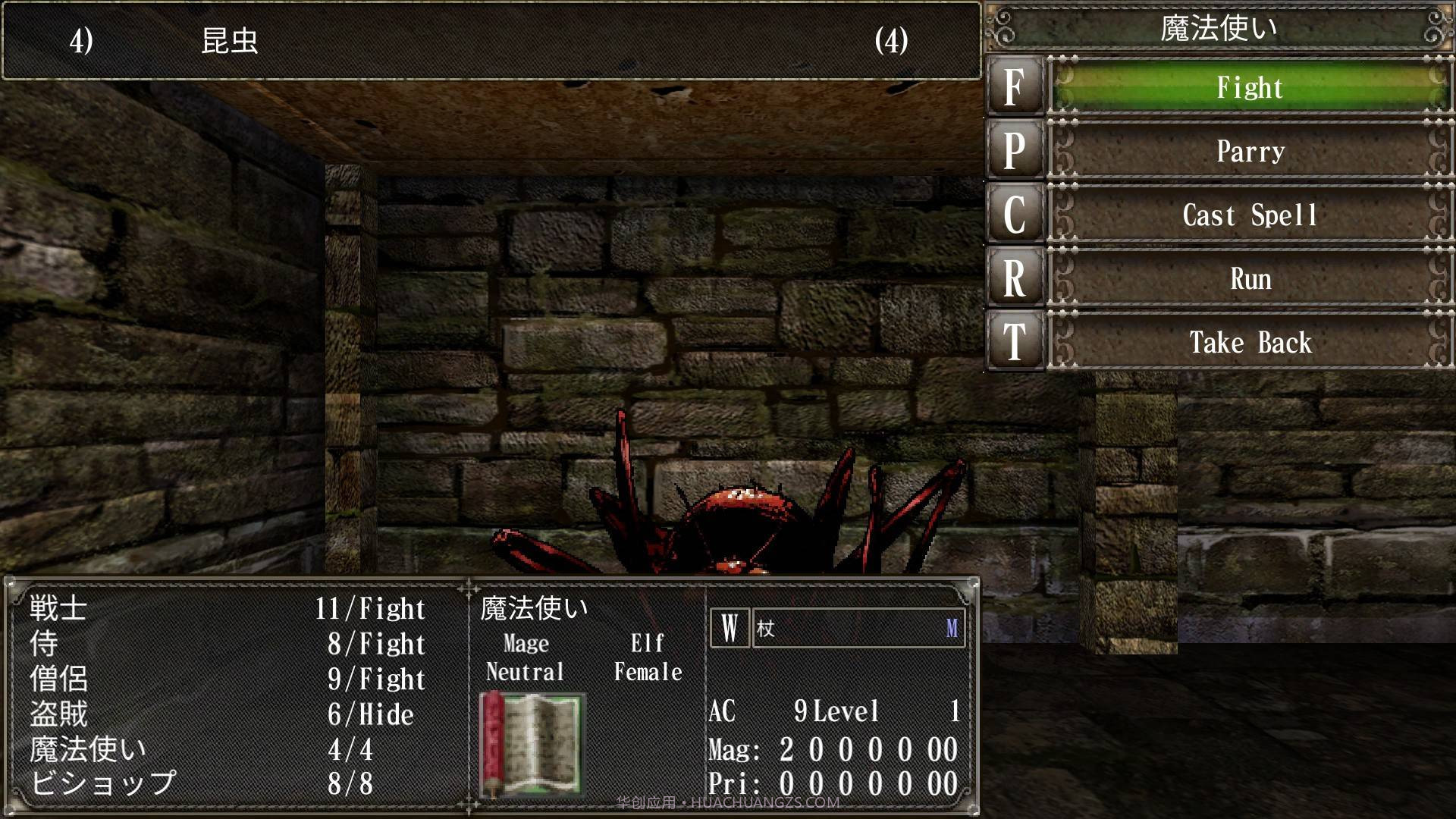 巫术外传：五大试炼Wizardry: The Five Ordeals截图8