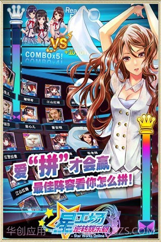 明星梦工厂女生先行服截图1 明星梦工厂女生先行服截图1