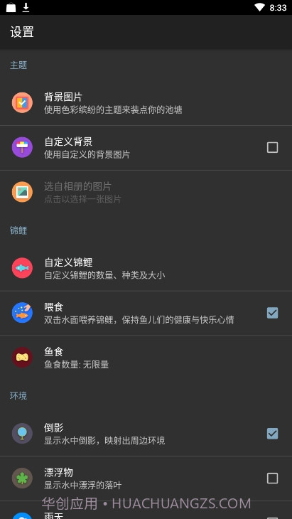 锦鲤鱼池3D动态壁纸（鱼池）截图2