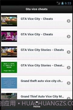 GTA罪恶秘籍免费版截图3 GTA罪恶秘籍免费版截图3