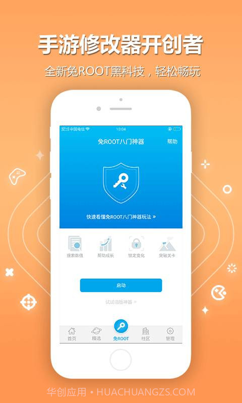 八门神器2.6.1截图4