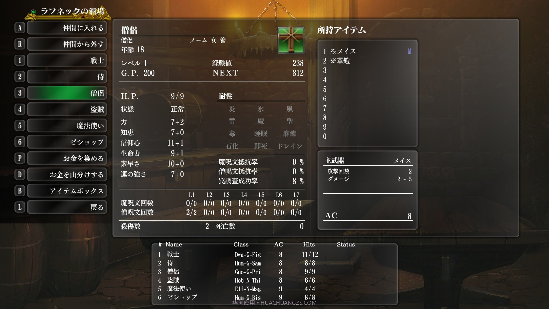 巫术外传：五大试炼Wizardry: The Five Ordeals截图3