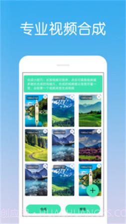 视频剪辑制作自定义版截图1 视频剪辑制作自定义版截图1