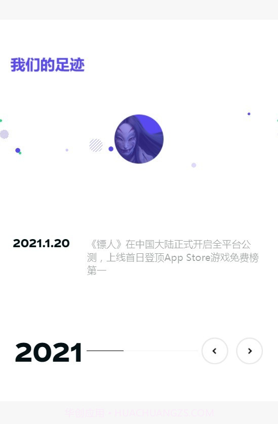 朝夕光年游戏截图3