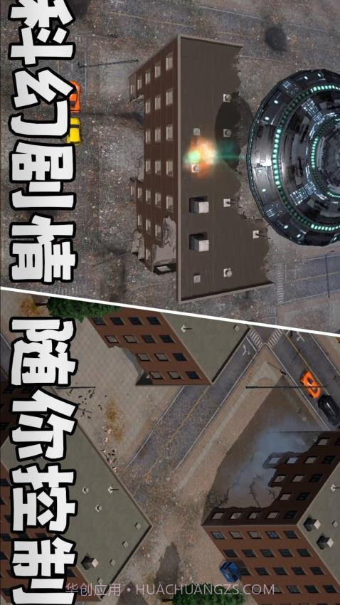 城市风暴精简版截图3