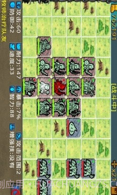 石板战争截图3 石板战争截图3