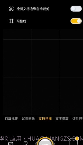 边角刘海屏截图2 边角刘海屏截图2