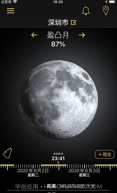 月相盈亏与月球相位预测截图2