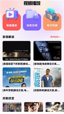 芭蕉视频自定义版截图4