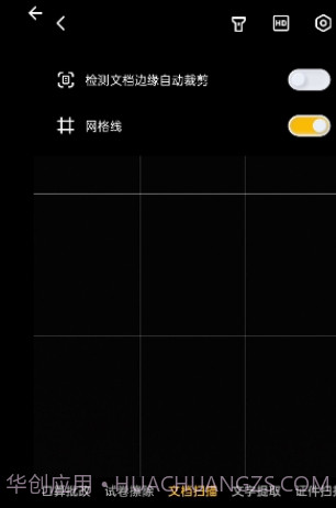 边角刘海屏截图1 边角刘海屏截图1