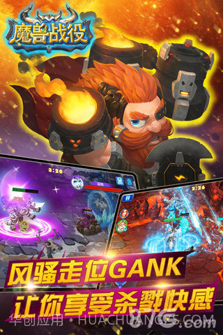 魔兽战役最新版截图5 魔兽战役最新版截图5