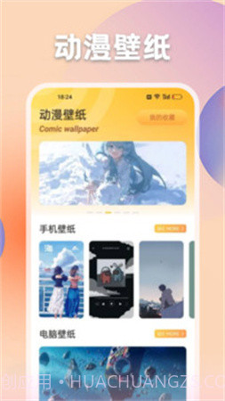 动漫猫全新版本截图4 动漫猫全新版本截图4