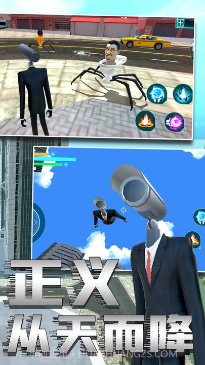 马桶人2精简版截图1