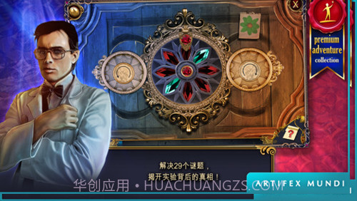 狩魔者：不为人知的故事截图2