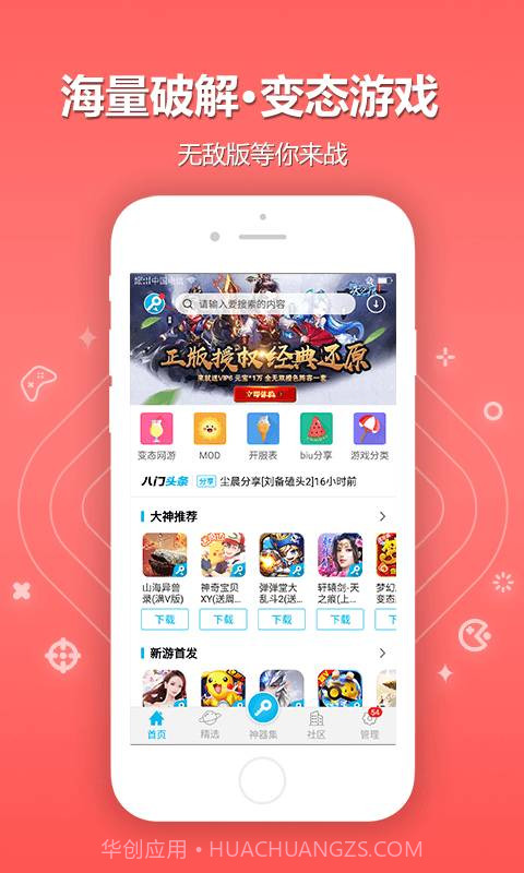 八门神器2.6.1截图5