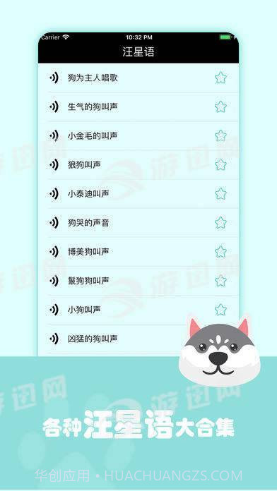 猫咪对话器截图3 猫咪对话器截图3