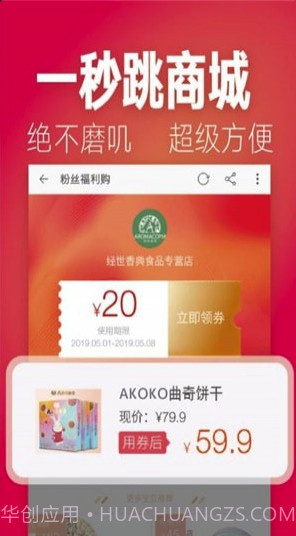 刷宝省钱(刷宝省钱优惠券)V3.4.2 截图2