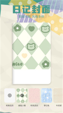 胶囊日记官网版截图4