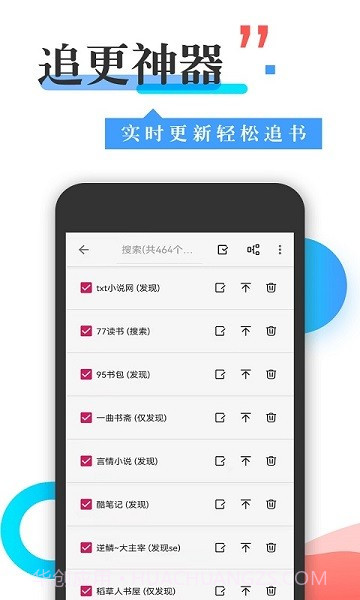 丰阅阅读截图4