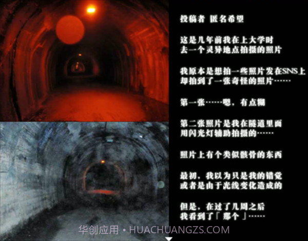 怨写怪谈中文版截图3