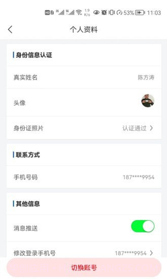 宏达运司机截图5