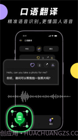 中英文翻译智能王定制版截图3 中英文翻译智能王定制版截图3