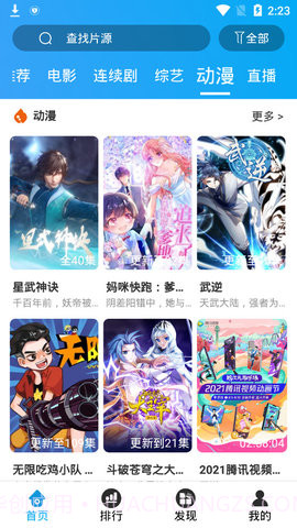 大头影视截图3 大头影视截图3